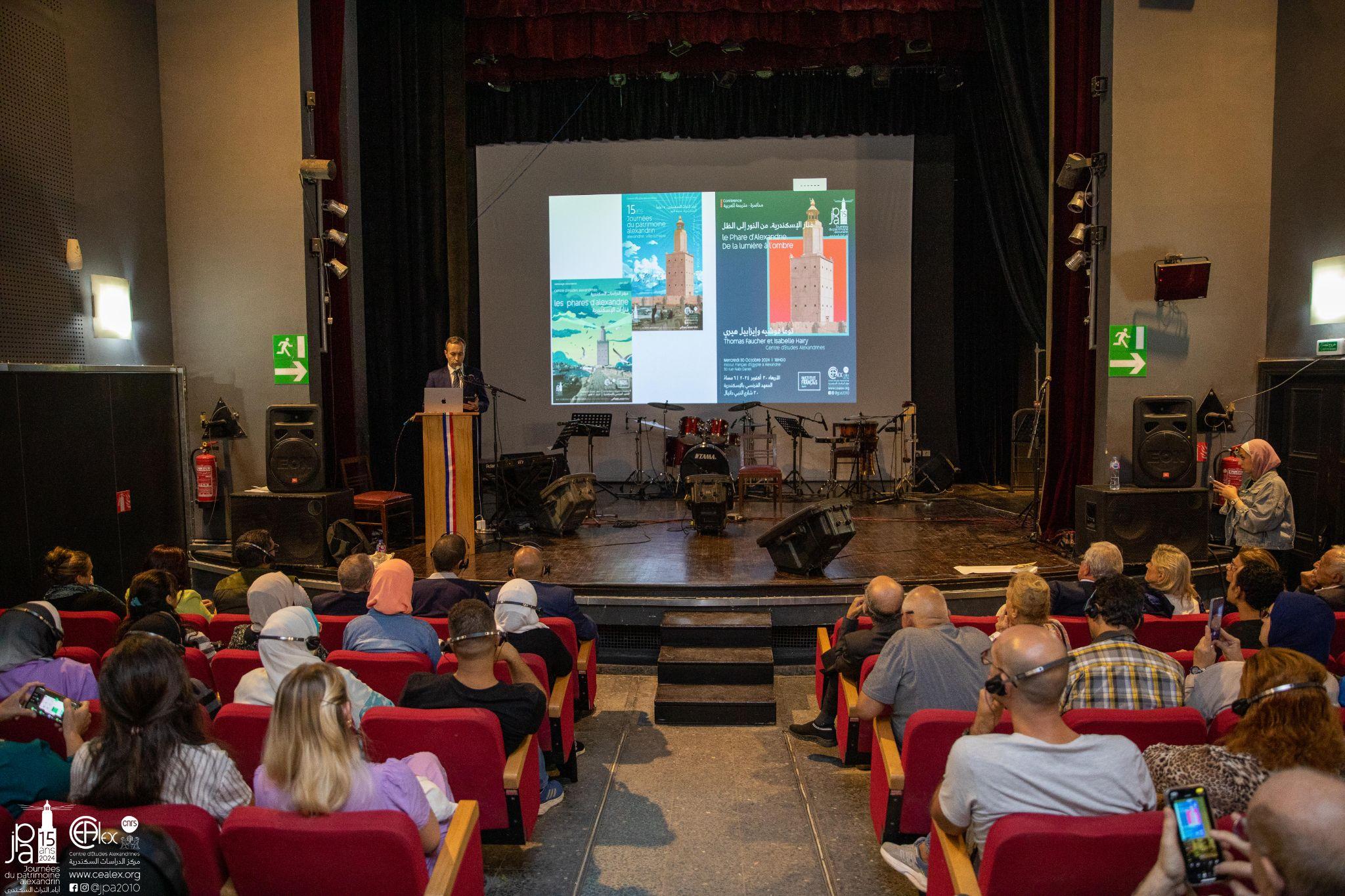 conférence le phare d’alexandrie de la lumière à l'ombre